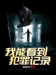刑事犯罪能查到吗