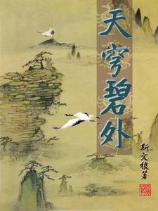 天穹