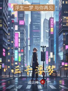 三千浮世吧