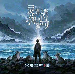 灵界之石在哪里获得