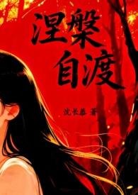 自渡的图片